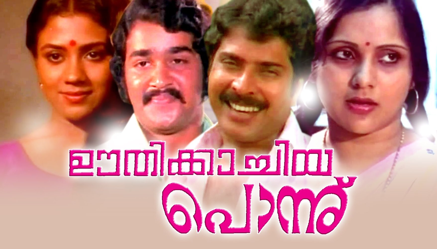 Poornima Jayaram