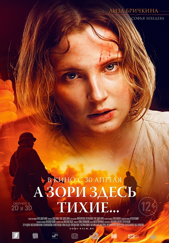 Sofya Lebedeva