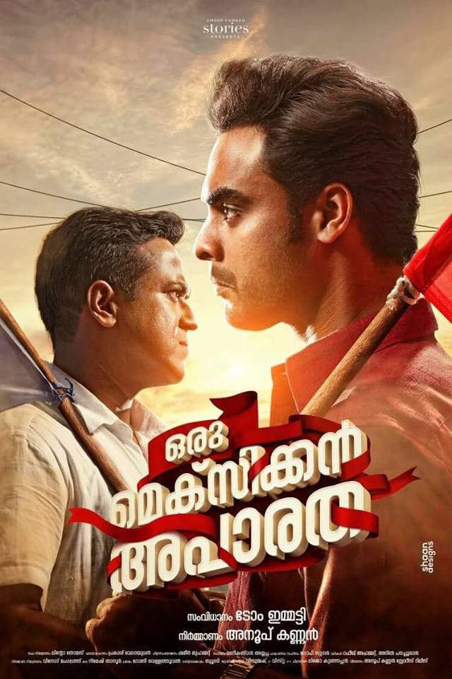 Tovino Thomas