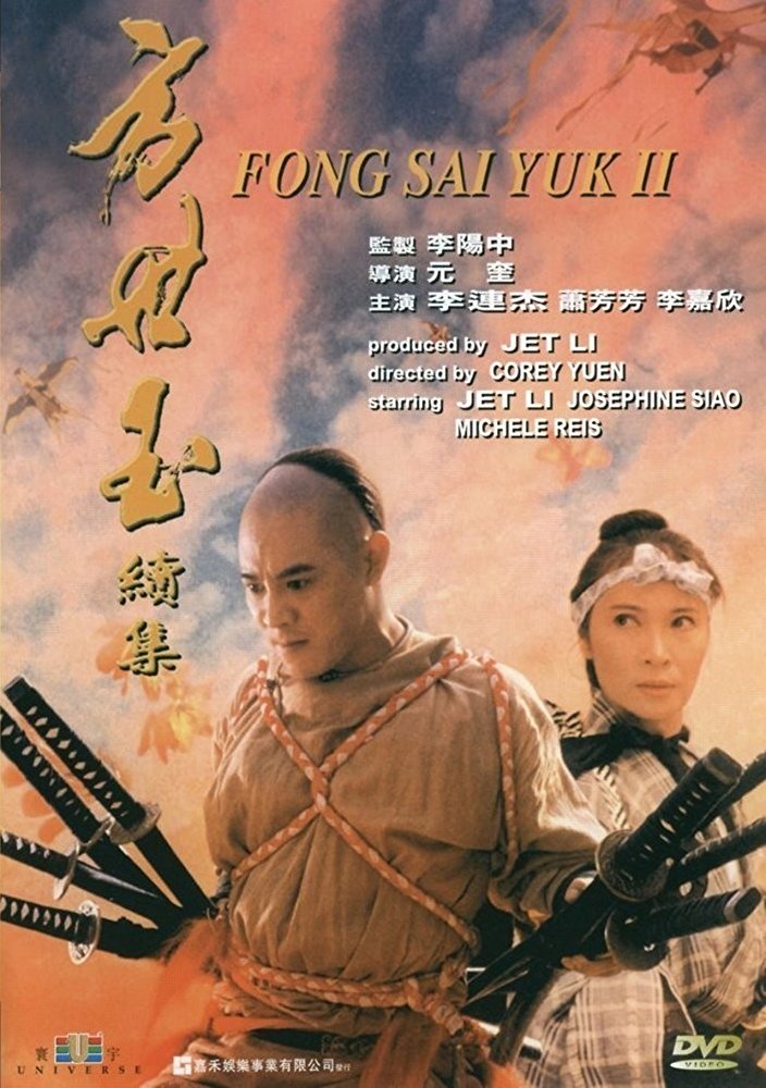 Fong Sai Yuk