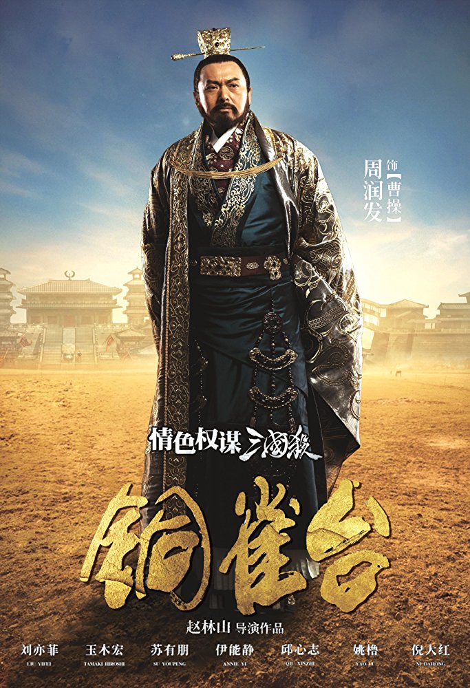 Cao Cao