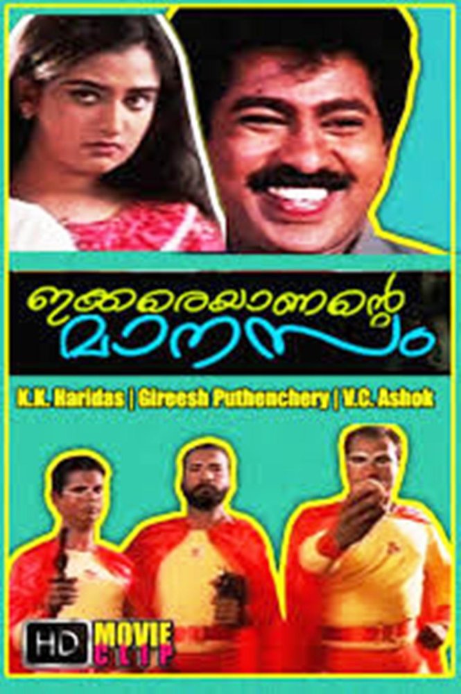 Kalabhavan Mani