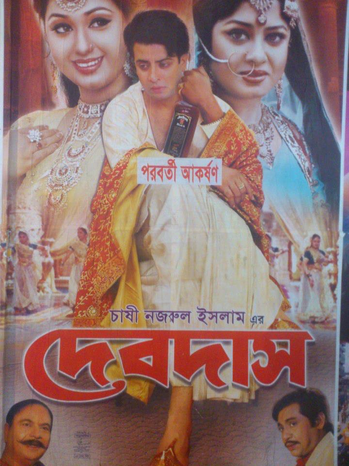 Devdas