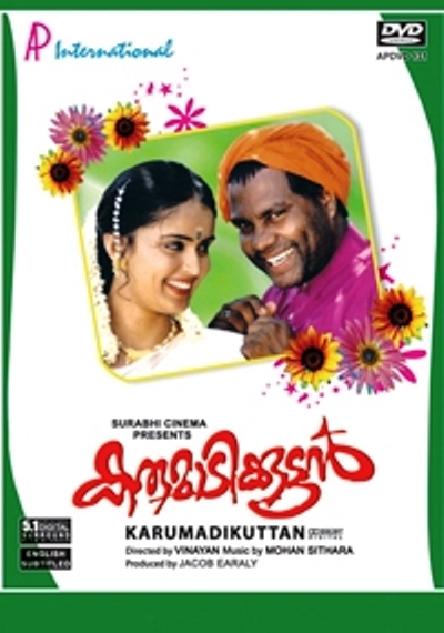 Kalabhavan Mani