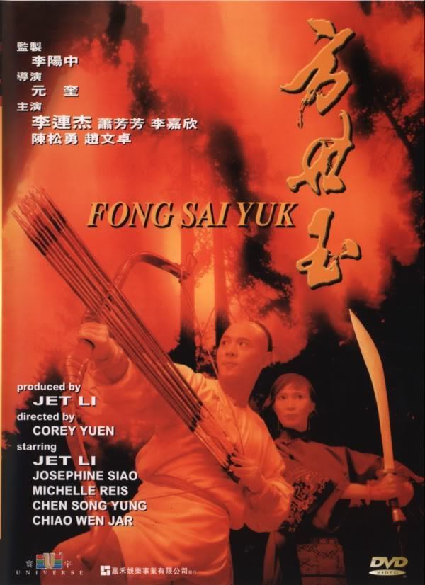 Fong Sai Yuk