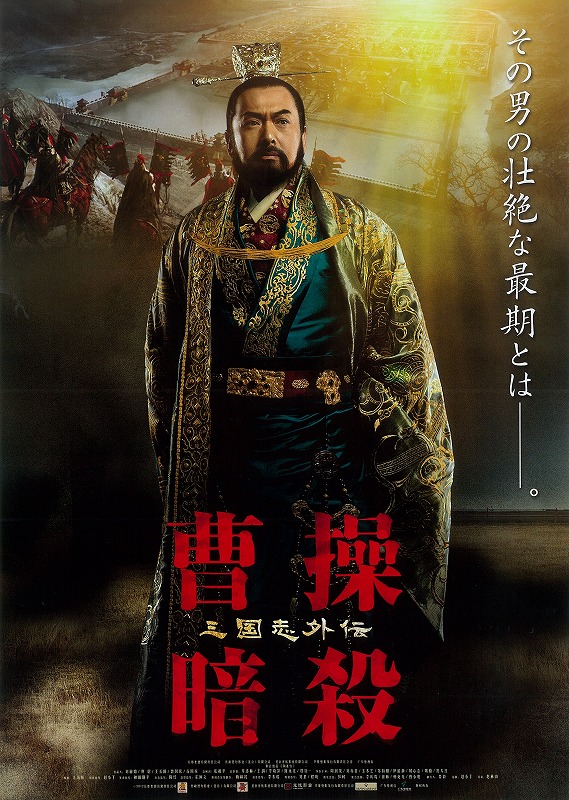 Cao Cao