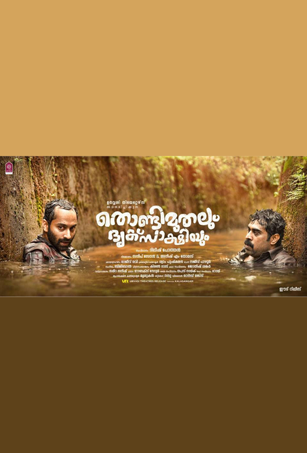 Fahadh Faasil