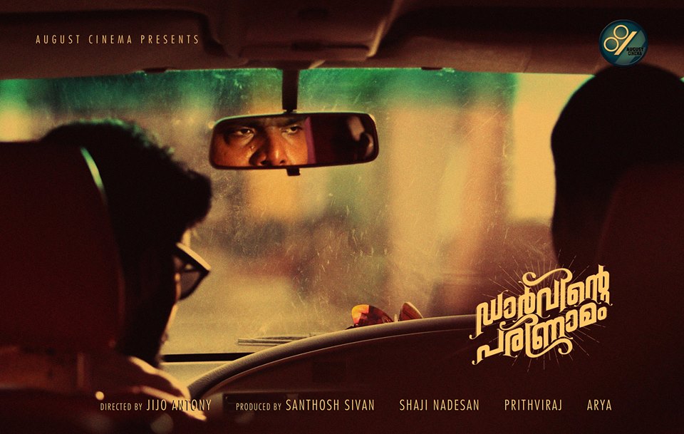 Chemban Vinod Jose
